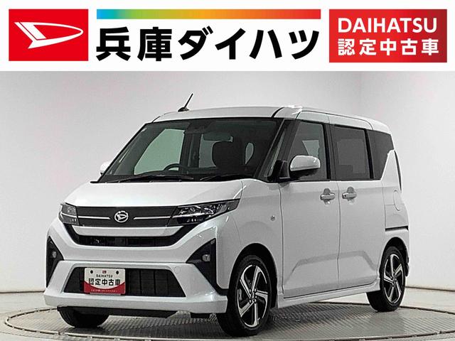 ムーヴＲＳ　ターボ　９インチディスプレイオーディオ　ワイヤレス充電１年保証　９インチディスプレイオーディオ　全方位カメラ　アダプティブクルーズコントロール　両側電動スライドドア　コーナーセンサー　Ｂｌｕｅｔｏｏｔｈ　Ｑｉワイヤレス充電　１５インチ純正アルミホイール（兵庫県）の中古車