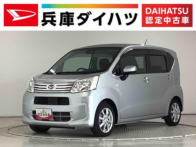 ムーヴＸリミテッド　ＳＡIII　ナビＴＶ　ドラレコ　ＥＴＣ　ＵＳＢ１年保証　ナビＴＶ　ＥＴＣ　バックカメラ　ドラレコ　運転席シートヒーター　ＤＶＤ　ＵＳＢ　Ｂｌｕｅｔｏｏｔｈ　オートマチックハイビーム　アイドリングストップ　スマートキー　１４インチ純正アルミホイール（兵庫県）の中古車