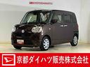 衝突被害軽減ブレーキ　片側電動スライドドア　キーフリーシステム　プッシュボタンスタート　ＥＴＣ車載器　純正カーナビゲーション　フロントドライブレコーダー　パノラマモニター　ＬＥＤヘッドライト（京都府）の中古車