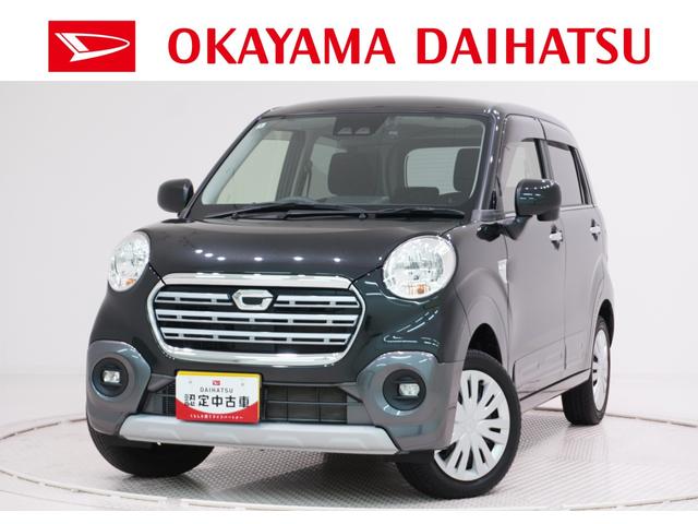 キャストアクティバＸリミテッド　ＳＡ３シートヒーター　オートライト　キーフリー　アイドリングストップ　バックモニター　ナビ　ドライブレコーダー　ＵＳＢ入力端子　Ｂｌｕｅｔｏｏｔｈ　ティーゼットデオプラス（岡山県）の中古車