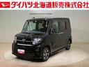 （北海道）の中古車