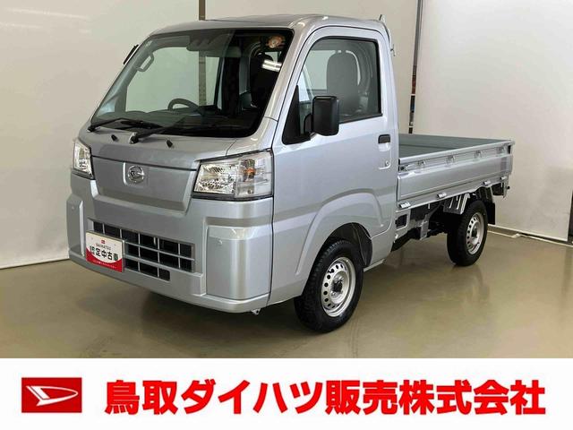 ハイゼットトラックスタンダードスマートアシスト付き パートタイム4WD ラジオ付き オートライト・ハイビーム 衝突回避支援ブレーキ 誤発進抑制制御機能 MT車 コーナーセンサー アイドリングストップ(鳥取県)の中古車