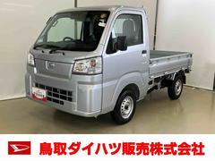 ハイゼットトラックスタンダードスマートアシスト付き　パートタイム４ＷＤ　ラジオ付き　オートライト・ハイビーム　衝突回避支援ブレーキ　誤発進抑制制御機能　ＭＴ車　コーナーセンサー　アイドリングストップ