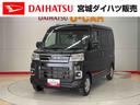 （宮城県）の中古車
