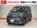（宮城県）の中古車