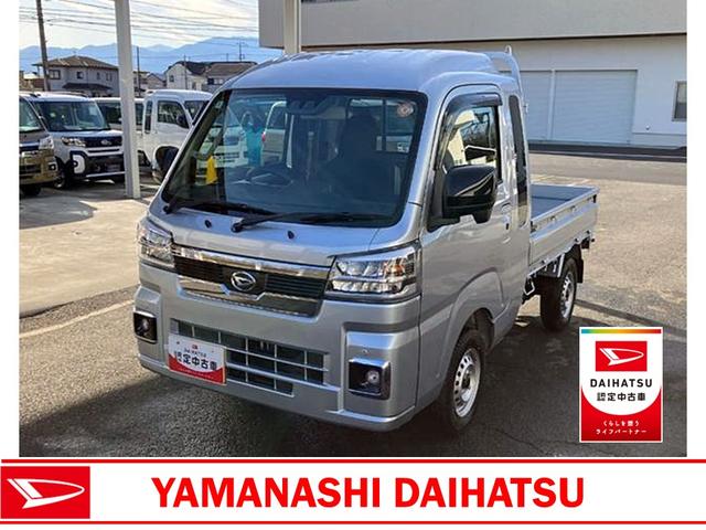 ハイゼットトラックジャンボエクストラ　４ＷＤ　ＣＶＴスマートアシスト・コーナーセンサー・切り替え式４ＷＤ（ＣＶＴ車）・ＬＥＤヘッドランプ・ＬＥＤフォグランプ・ＬＥＤ大型作業灯・プッシュエンジンスタート（山梨県）の中古車