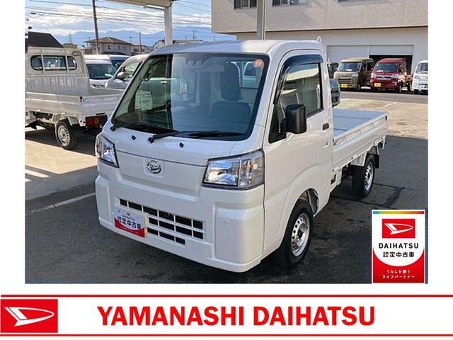 ハイゼットトラックスタンダード　農用スペシャル　４ＷＤ　ＣＶＴスマートアシスト・コーナーセンサー・切り替え式４ＷＤ（ＣＶＴ車）・スーパーデフロック・ハロゲンヘッドランプ・マニュアルエアコン・リア４枚リーフスプリング（山梨県）の中古車