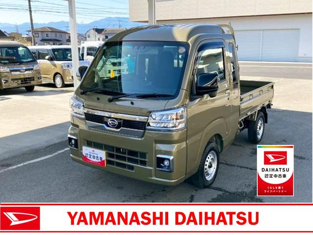 ハイゼットトラックジャンボエクストラ　４ＷＤ　ＣＶＴ　ＣＤデッキスマートアシスト・コーナーセンサー・切り替え式４ＷＤ（ＣＶＴ車）・ＬＥＤヘッドランプ・ＬＥＤフォグランプ・ＬＥＤ大型作業灯・プッシュエンジンスタート（山梨県）の中古車