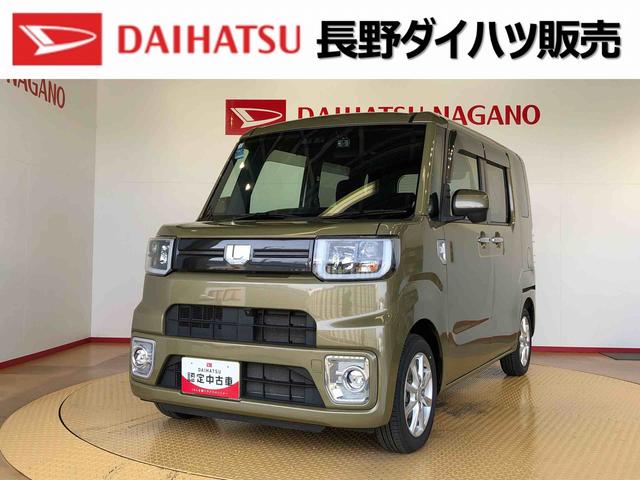 ウェイクＬリミテッドＳＡIII４ＷＤ　両側電動スライドドア　衝突被害軽減システム　横滑り防止機能　アイドリングストップ　オートライト　オートエアコン　プッシュスタート　スマートキー　電動格納ドアミラー　ＡＢＳ（長野県）の中古車