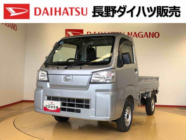 ハイゼットトラックスタンダード4WD マニュアルエアコン パワステ タイミングチェーン ラジオデッキ 手動ドアミラー 手動ウィンドウ 衝突被害軽減システム 横滑り防止機能 アイドリングストップ ABS(長野県)の中古車