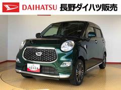 キャストスタイルＧ　プライムコレクション　ＳＡＩＩＩ２ＷＤ　衝突被害軽減システム　横滑り防止機能　アイドリングストップ　オートライト　オートエアコン　プッシュスタート　スマートキー　電動格納ドアミラー　パワーウィンドウ　パワステ　ＡＢＳ