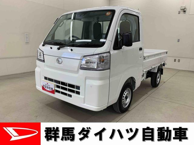 ハイゼットトラックスタンダード 4WDオートライト・オートマチックハイビーム・AMFMラジオ・マニュアルエアコン・キーレスエントリー・アイドリングストップ・スマートアシスト(群馬県)の中古車
