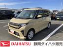 キーフリーシステム　プッシュボタンスタート　ＬＥＤヘッドライト　１４インチフルホイールキャップ　マルチインフォメーションディスプレイ　左側パワースライドドア（静岡県）の中古車