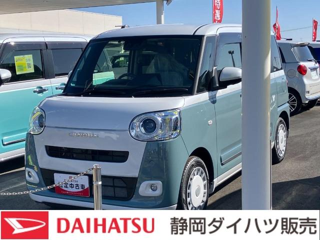 ムーヴキャンバスストライプスGターボ14インチフルホイールキャップ LEDヘッドランプ LEDフォグランプ ホっとカップホルダー 両側パワースライドドア キーフリーシステム プッシュボタンスタート UVカットガラス(静岡県)の中古車