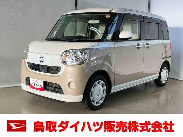 ムーヴキャンバスＸＣＤチューナー付き　後席両側スライドドア　アイドリングストップ　オートライト　キーフリーシステム　電動格納ドアミラー　２トーンカラー　オートエアコン　プッシュボタンスタート　マニュアルレベリング機能（鳥取県）の中古車