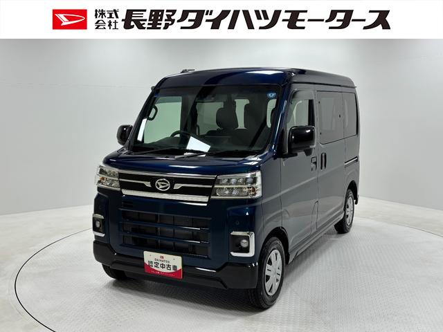 アトレーＲＳターボ　防錆塗装済　追従機能　ＥＴＣ　ディスプレイオーディオ　Ｂｌｕｅｔｏｏｔｈ　ＵＳＢ・ＨＤＭＩソケット　バックカメラ　両側電動スライドドア　フラット荷室　ＬＥＤ　エンジンスターター　スマアシ（長野県）の中古車