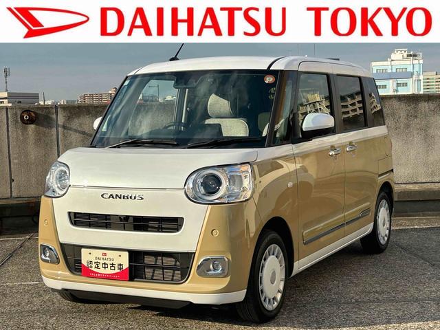 ムーヴキャンバスストライプスＧ保証　新車保証・まごころ保証　１年間・走行距離無制限付き（東京都）の中古車