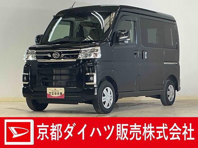 アトレーRS ワンオーナー ターボ ナビ バックカメラ ETCワンオーナー ターボ ナビ バックカメラ ETC 両側電動スライドドア リアコーナーセンサー アダプティブクルーズコントロール オートマチックハイビーム Bluetooth USBチャージャー(京都府)の中古車