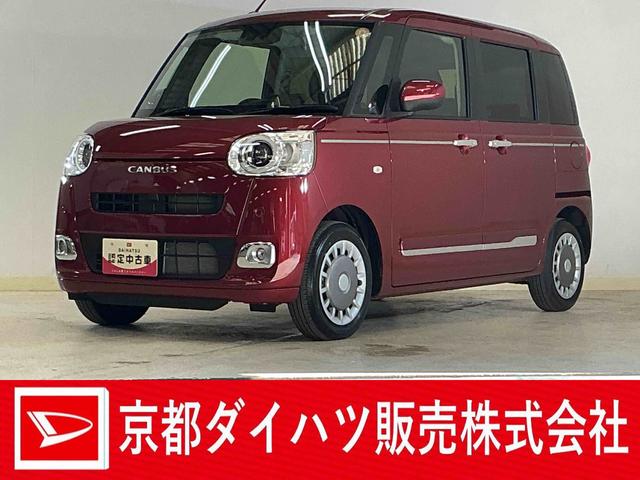 ムーヴキャンバスセオリーＧ　９インチディスプレイオーディオ　バックカメラ９インチディスプレイオーディオ　バックカメラ　両側電動スライドドア　前後コーナーセンサー　前席シートヒーター　アダプティブクルーズコントロール　ワイヤレス充電　ホッとカップホルダー　電子パーキング（京都府）の中古車