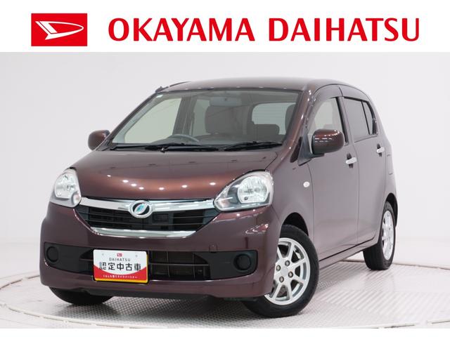 ミライースＸ　ＳＡキーレスエントリー　アイドリングストップ　電動格納式ドアミラー　衝突被害軽減システム　エアコン　パワーステアリング　パワーウィンドウ　運転席エアバッグ　ＡＢＳ　ティーゼットデオプラス（岡山県）の中古車