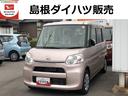 （島根県）の中古車