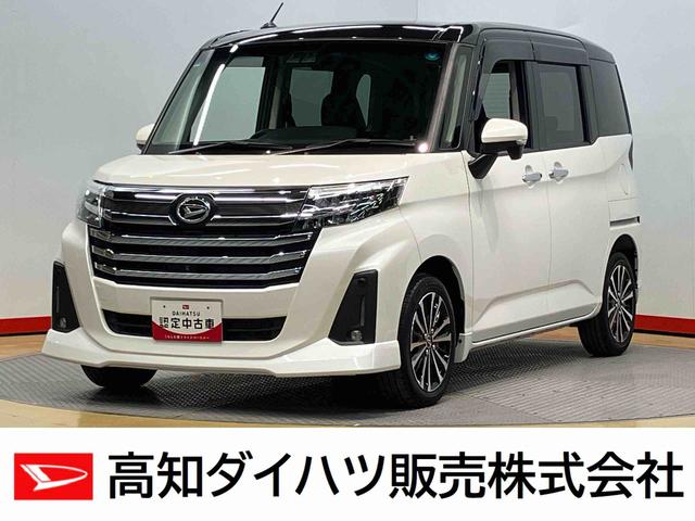 トールカスタムＧ　ターボ９インチナビ　ドラレコ　全方位カメラ　ＵＳＢ入力端子　Ｂｌｕｅｔｏｏｔｈ接続　ＥＴＣ　衝突被害軽減システム　左右電動スライドドア　クリアランスソナー　ＬＥＤヘッドライト　オートライト　オートハイビーム（高知県）の中古車