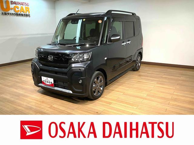 タントファンクロスターボ／０．７万ｋｍ／ナビ／Ｂカメラ／クルコン走行０．７万ｋｍ／ナビゲーション／バックカメラ／ステアリングスイッチ／ＥＴＣ／前後ドラレコ／クルーズコントロール／前席シートヒーター／両側パワースライドドアＬＥＤヘッドライト・フォグ／キーフリー（大阪府）の中古車