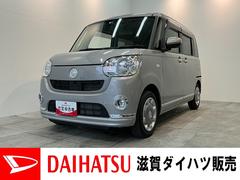 ムーヴキャンバスＸメイクアップリミテッドＳＡ３　フルセグナビ　パノラマカメラ衝突被害軽減ブレーキ　フルセグナビ　パノラマカメラ　ＤＶＤ再生　Ｂｌｕｅｔｏｏｔｈ　ＵＳＢ　ドラレコ　両側電動スライドドア　オートライト　オートエアコン　電動格納式ミラー　スマートキー　エコアイドル