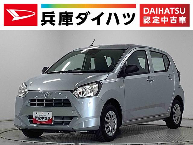 ミライースＬ　ＳＡIII　前後コーナーセンサー　アイドリングストップ走行無制限１年保証　前後コーナーセンサー　オートマチックハイビーム　アイドリングストップ　キーレスエントリー　横滑り防止装置　オートライト　ヘッドライトレベライザー　アクセサリーソケット（兵庫県）の中古車