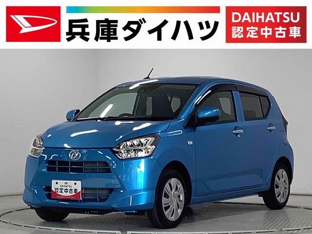 ミライースＸ　ＳＡIII　前後コーナーセンサー　ＬＥＤヘッドライト走行無制限１年保証　前後コーナーセンサー　オートマチックハイビーム　ＬＥＤヘッドライト　アイドリングストップ　キーレスエントリー　横滑り防止装置　オートライト　ヘッドライトレベライザー　電動格納ミラー（兵庫県）の中古車