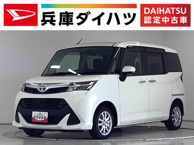 タンクＧ　禁煙車　オートクルーズコントロール　両側電動スライドドア走行無制限１年保証　両側電動スライドドア　禁煙車　全方位カメラ　ＥＴＣ　クルーズコントロール　前席シートヒーター　ＬＥＤヘッドライト　アイドリングストップ　プッシュスタート　１４インチアルミホイール（兵庫県）の中古車