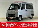 （京都府）の中古車