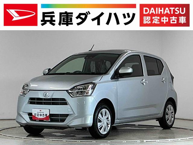 ミライースX SAIII 前後コーナーセンサー オートハイビーム走行無制限1年保証 前後コーナーセンサー オートハイビーム LEDヘッドライト アイドリングストップ キーレスエントリー 横滑り防止装置 オートライト ヘッドライトレベライザー 電動格納ドアミラー(兵庫県)の中古車
