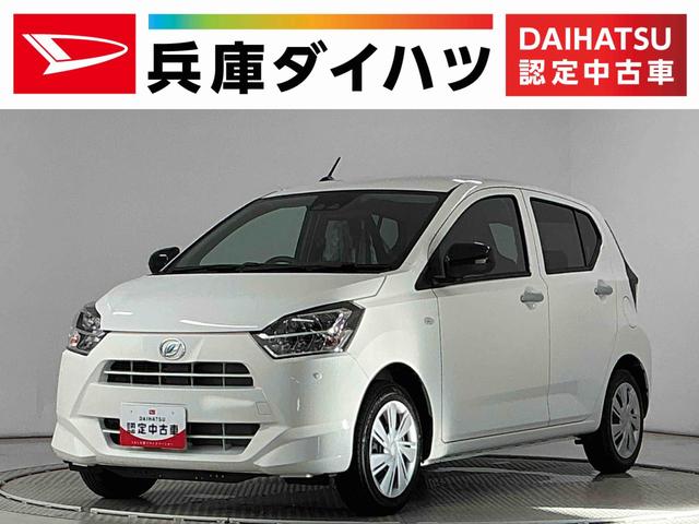 ミライースＸ　ＳＡIII　前後コーナーセンサー　ＬＥＤヘッドライト走行無制限１年保証　前後コーナーセンサー　オートハイビーム　ＬＥＤヘッドライト　アイドリングストップ　キーレスエントリー　横滑り防止装置　オートライト　ヘッドライトレベライザー　電動格納ドアミラー（兵庫県）の中古車
