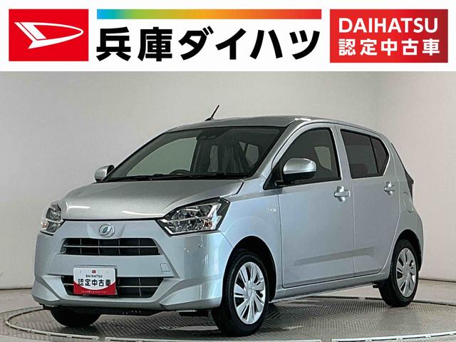 ミライースＸ　ＳＡIII　前後コーナーセンサー　ＬＥＤヘッドライト走行無制限１年保証　前後コーナーセンサー　オートハイビーム　ＬＥＤヘッドライト　アイドリングストップ　キーレスエントリー　横滑り防止装置　オートライト　ヘッドライトレベライザー　電動格納ドアミラー（兵庫県）の中古車