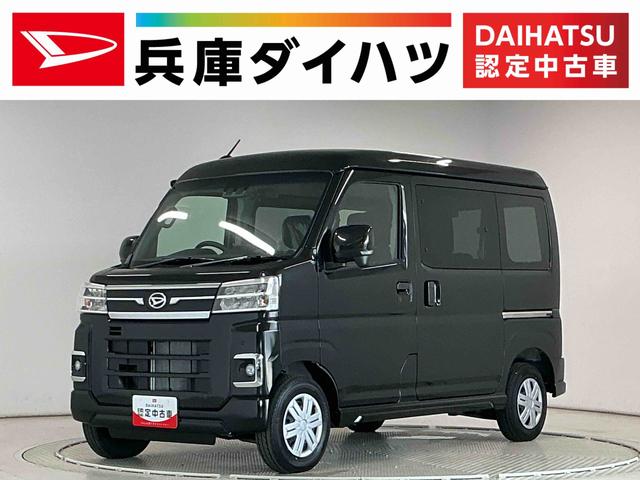 アトレーRS ターボ 3モード4WD 9インチディスプレイオーディオ1年保証 9インチディスプレイオーディオ 3モード電子制御式4WD デジタルインナーミラー バックカメラ アダプティブクルーズコントロール 両側電動スライドドア 前後コーナーセンサー USB接続(兵庫県)の中古車