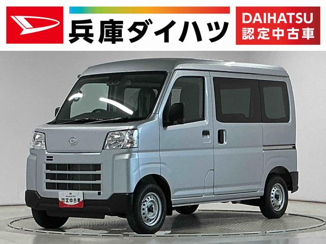 ハイゼットカーゴＤＸ　ＣＶＴ車　コーナーセンサー　キーレス　両側スライドドア走行無制限１年保証　前後コーナーセンサー　ＣＶＴ　オートハイビーム　アイドリングストップ　キーレスエントリー　横滑り防止装置　オートライト　ヘッドライトレベライザー　両側スライドドア　スマートアシスト（兵庫県）の中古車