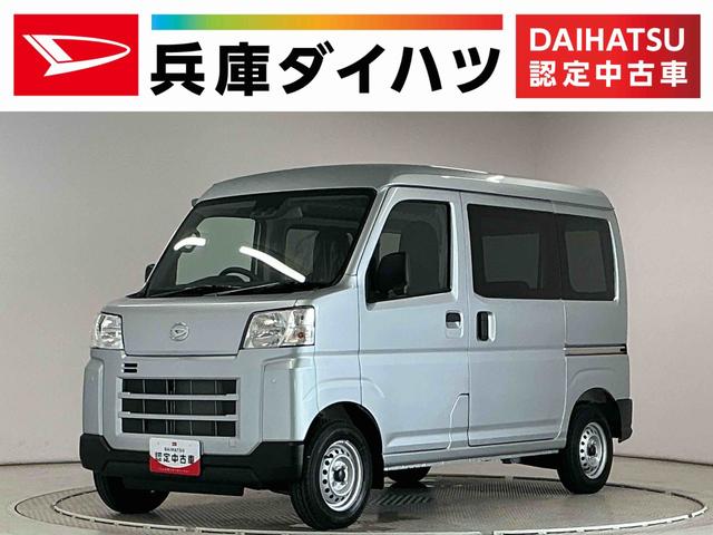 ハイゼットカーゴDX CVT 前後コーナーセンサー ラジオ 両側スライドドア走行無制限1年保証 前後コーナーセンサー CVT車 オートハイビーム アイドリングストップ キーレスエントリー 横滑り防止装置 ヘッドライトレベライザー パワーウィンドウ ラジオ スマートアシスト(兵庫県)の中古車