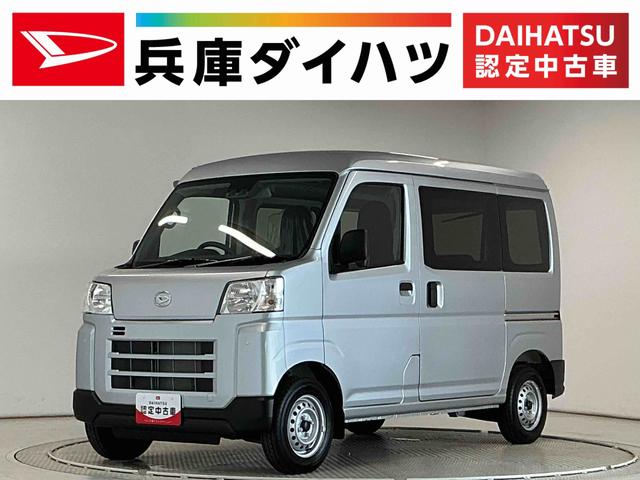 ハイゼットカーゴDX CVT 前後コーナーセンサー ラジオ スマートアシスト走行無制限1年保証 前後コーナーセンサー CVT車 オートハイビーム アイドリングストップ キーレスエントリー 横滑り防止装置 ヘッドライトレベライザー パワーウィンドウ ラジオ スマートアシスト(兵庫県)の中古車