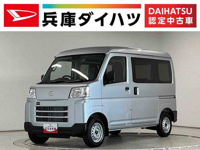 ハイゼットカーゴDX CVT 前後コーナーセンサー ラジオ 両側スライドドア走行無制限1年保証 前後コーナーセンサー CVT車 オートハイビーム アイドリングストップ キーレスエントリー 横滑り防止装置 ヘッドライトレベライザー パワーウィンドウ ラジオ スマートアシスト(兵庫県)の中古車