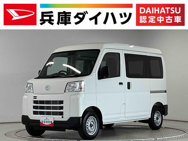 ハイゼットカーゴＤＸ　ＣＶＴ　コーナーセンサー　キーレスエントリー　ラジオ走行無制限１年保証　前後コーナーセンサー　ＣＶＴ車　オートハイビーム　アイドリングストップ　キーレスエントリー　横滑り防止装置　ヘッドライトレベライザー　マニュアルエアコン　パワーウィンドウ（兵庫県）の中古車