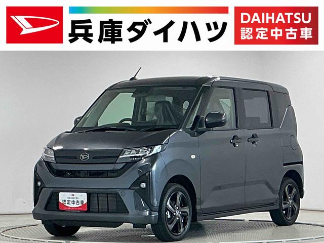 ムーヴＲＳ　４ＷＤ　９インチディスプレイオーディオ　パークアシスト１年保証　９インチディスプレイオーディオ　４ＷＤ　スマートパノラマパーキングアシスト　パノラマモニター　両側電動スライドドア　前後コーナーセンサー　Ｑｉワイヤレス充電　１５インチ純正アルミホイール（兵庫県）の中古車
