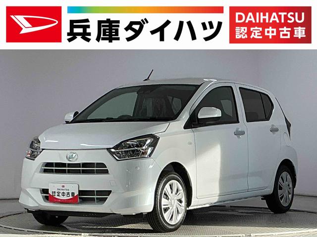 ミライースＸ　ＳＡIII　前後コーナーセンサー　キーレスエントリー走行無制限１年保証　前後コーナーセンサー　オートハイビーム　ＬＥＤヘッドライト　アイドリングストップ　キーレスエントリー　横滑り防止装置　オートライト　ヘッドライトレベライザー　電動格納ドアミラー（兵庫県）の中古車
