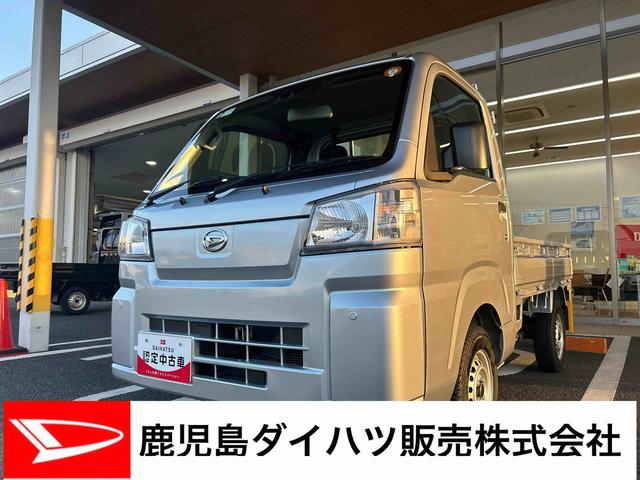 ハイゼットトラックスタンダード 農用スペシャル切り替え4WD フロアCVT車 ブレーキサポート 車線逸脱警報装置 オートハイビーム ABS パワーステアリング エアコン ダブルエアバッグ(鹿児島県)の中古車