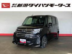 トールカスタムＧ（車内　消臭・抗菌　処理済）　衝突被害軽減システム　４ＷＤ　両側パワースライドドア　バックカメラ　アルミホイール　キーフリーシステム