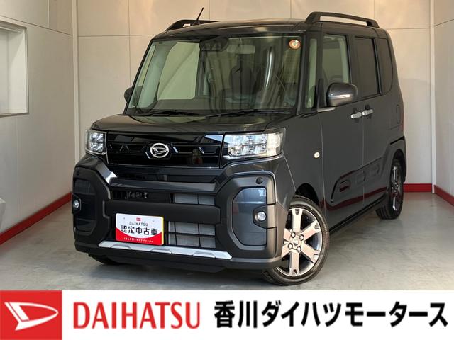 タントファンクロスターボ　オーディオレス／アルミワンオーナー　ターボ　オーディオレス　バックモニター対応カメラ　電動パーキングブレーキ　運転席・助手席シートヒーター　両側パワースライドドア　純正１５インチアルミホイール　ＵＳＢ入力端子（香川県）の中古車