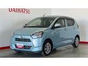 ダイハツ認定中古車｜スマートアシスト｜キーレス｜アイドリングストップ｜ソナーセンサー｜オートライト｜電動格納ミラー｜保証／整備付（茨城県）の中古車