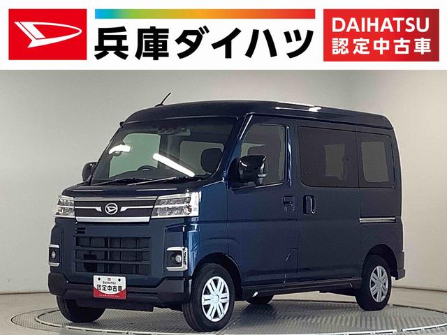 アトレーRS ターボ ワンオーナー ナビ ドラレコ ETC クルコン1年保証 ワンオーナー ナビTV ETC ドラレコ バックカメラ アダプティブクルーズコントロール 両側電動スライドドア 前後コーナーセンサー USB Bluetooth オートマチックハイビーム(兵庫県)の中古車