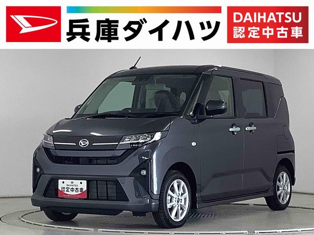 ムーヴＧ　片側電動スライド　オートブレーキホールド　スマートキー走行無制限１年保証　片側電動スライドドア　前後コーナーセンサー　オートマチックハイビーム　ＬＥＤヘッドライト　プッシュスタート　横滑り防止装置　オートブレーキホールド　オートエアコン　ベンチシート（兵庫県）の中古車