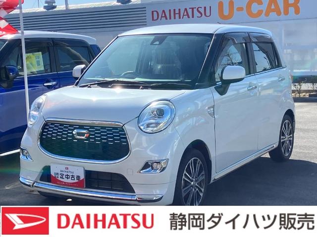 キャストスタイルG SAIIウレタンステアリングホイール 15インチアルミホイール BiAngleLEDヘッドランプ LEDフォグランプ LEDフロントパーソナルランプ LEDルームランプ オートエアコン(静岡県)の中古車